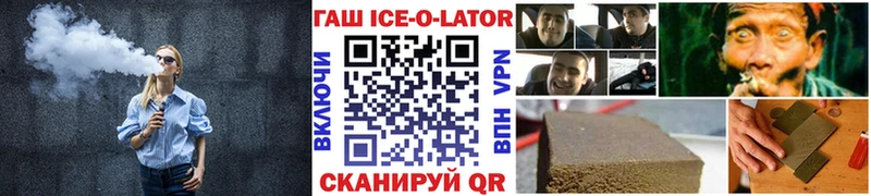 omg ТОР Грозный ГАШИШ Ice-O-Lator