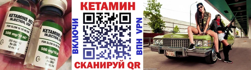 Кетамин VHQ Грозный