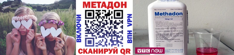 Метадон methadone  купить наркотик  Грозный 